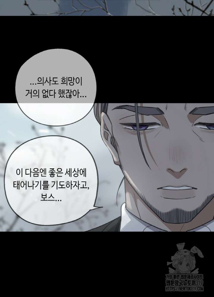 제로 : 아포칼립스의 회귀자 109화 8