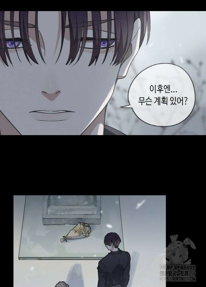 제로 : 아포칼립스의 회귀자 109화 9