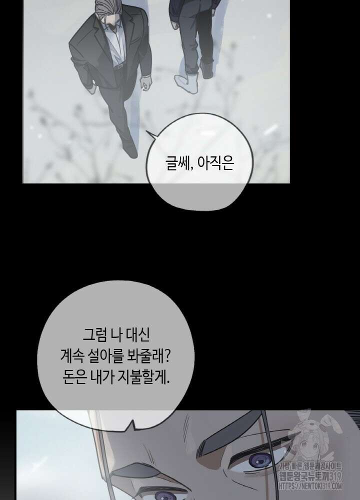 제로 : 아포칼립스의 회귀자 109화 10