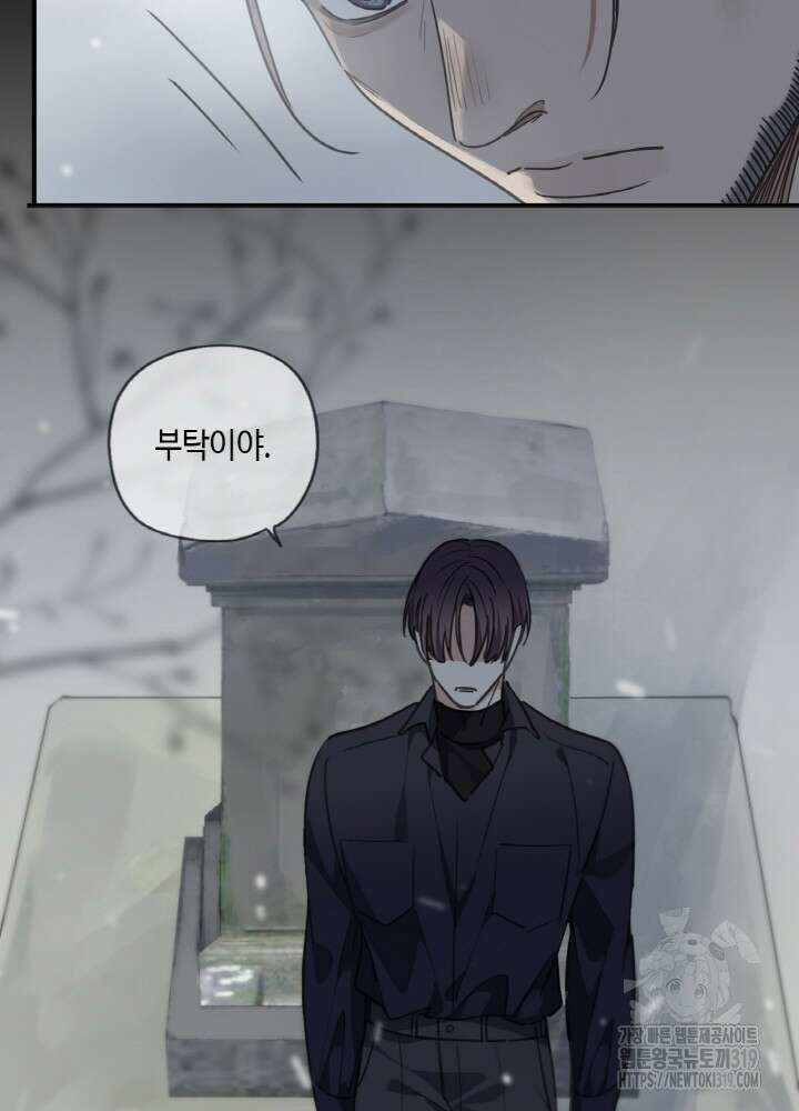 제로 : 아포칼립스의 회귀자 109화 11