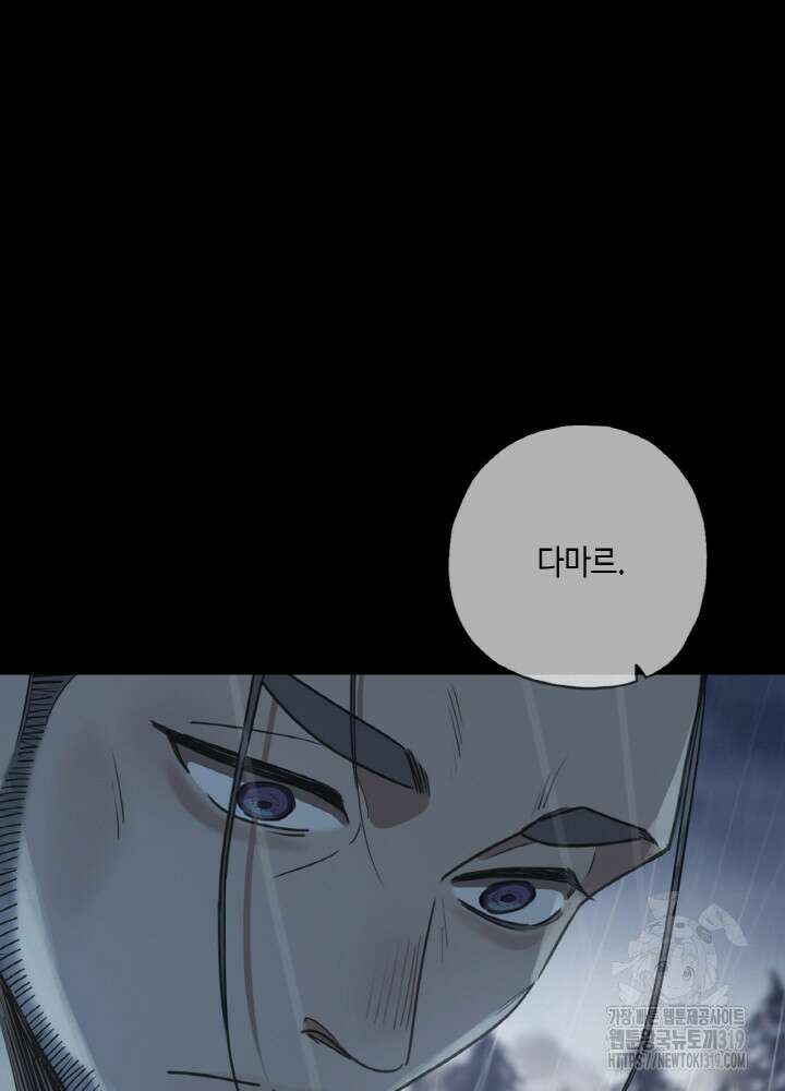 제로 : 아포칼립스의 회귀자 109화 14