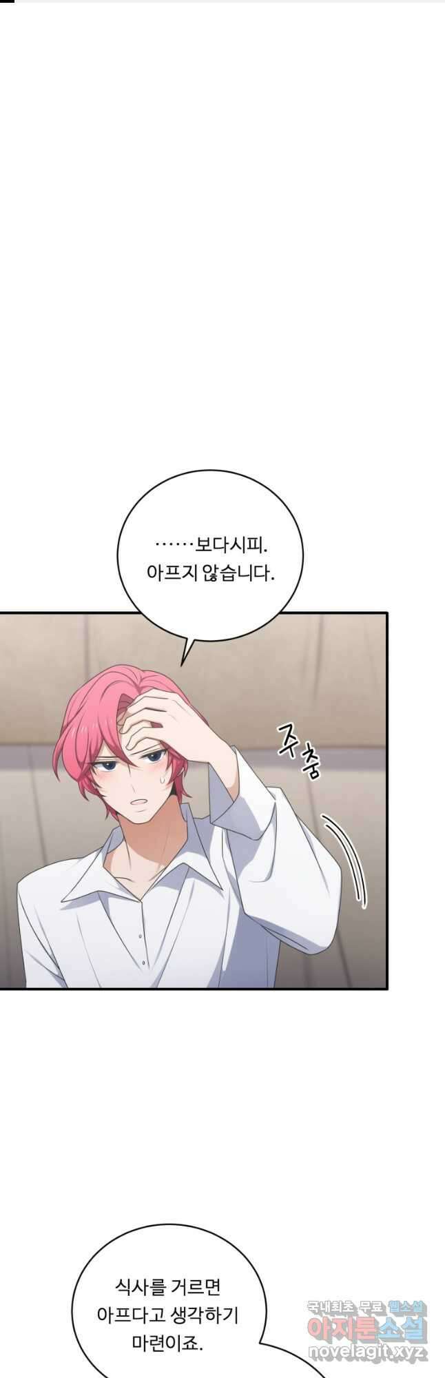 정령왕 엘퀴네스 269화 1
