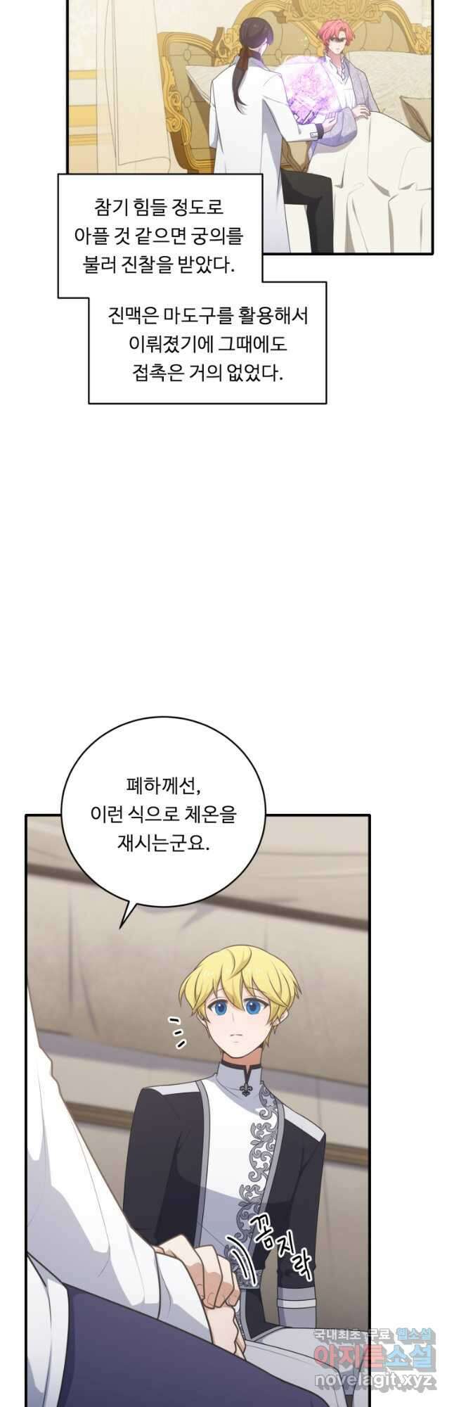 정령왕 엘퀴네스 269화 4