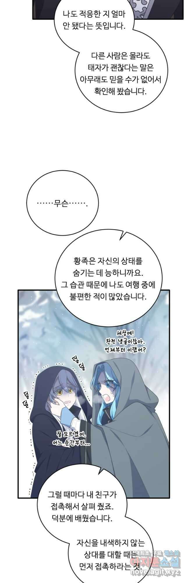 정령왕 엘퀴네스 269화 6