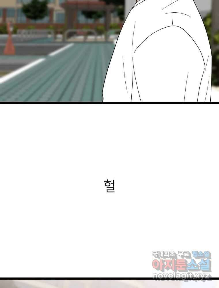 재워주는 사이 63화 4