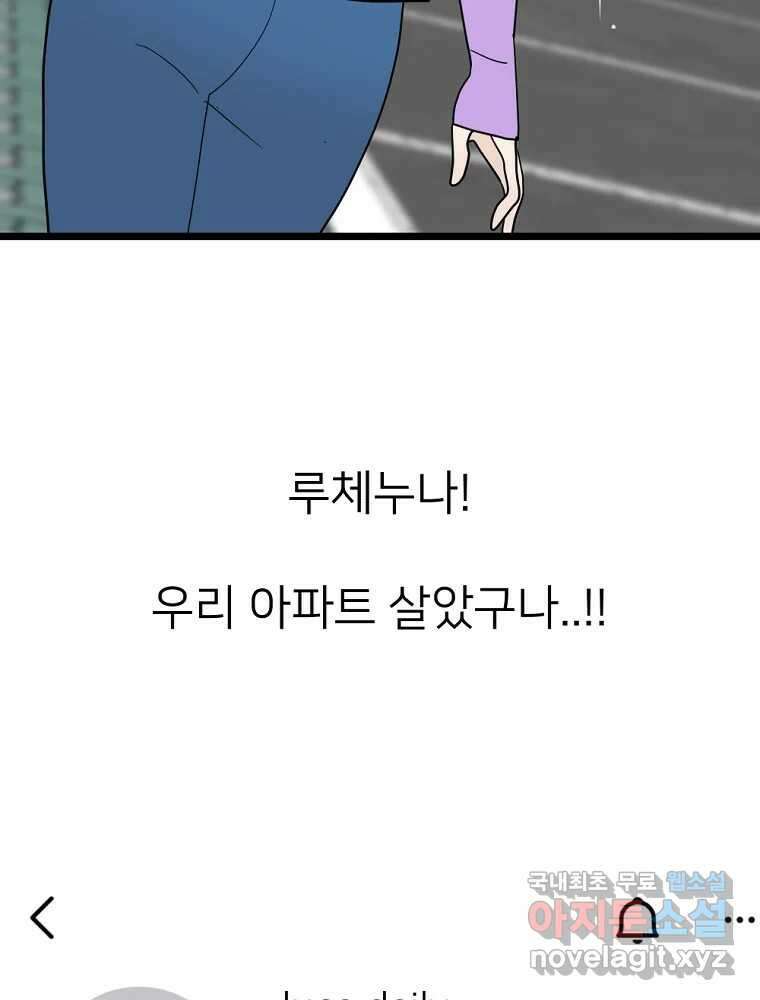재워주는 사이 63화 6