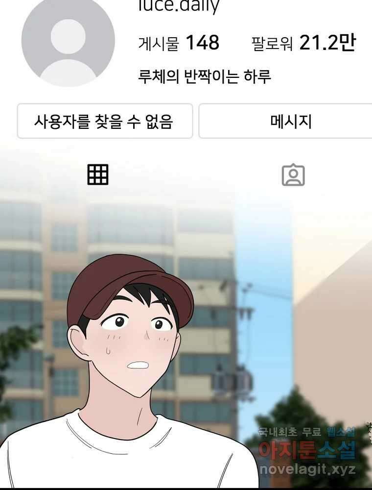 재워주는 사이 63화 7