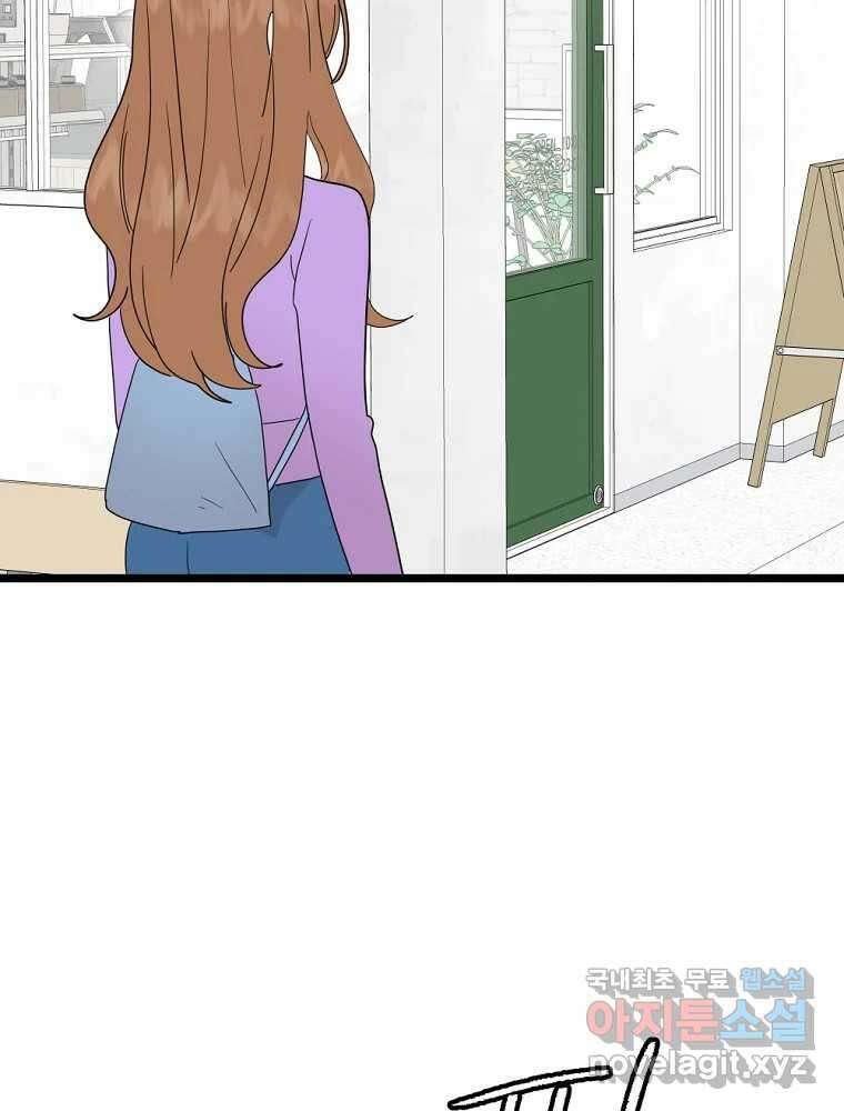 재워주는 사이 63화 13