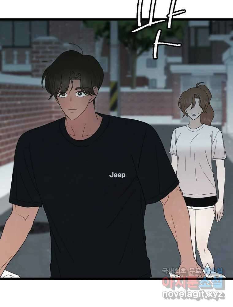 재워주는 사이 63화 14