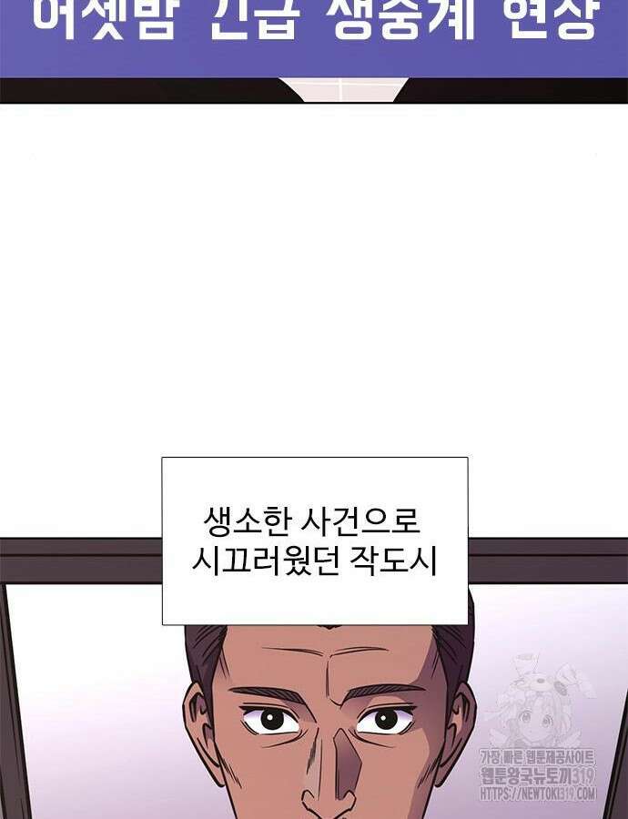 1초 242화 2