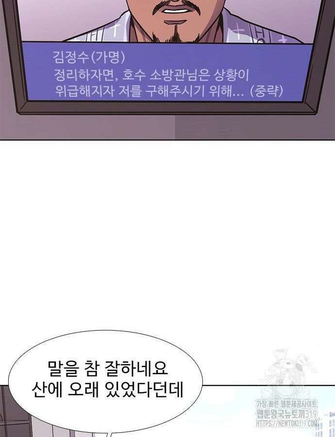 1초 242화 3
