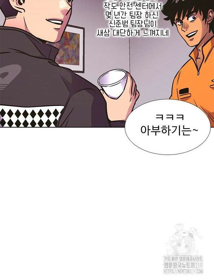 1초 242화 9
