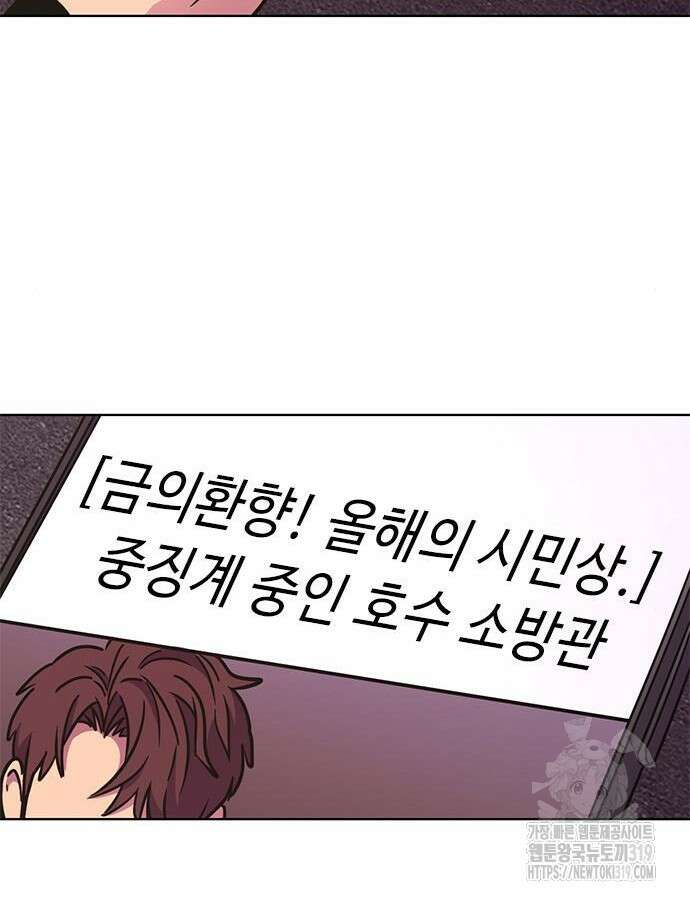 1초 242화 12