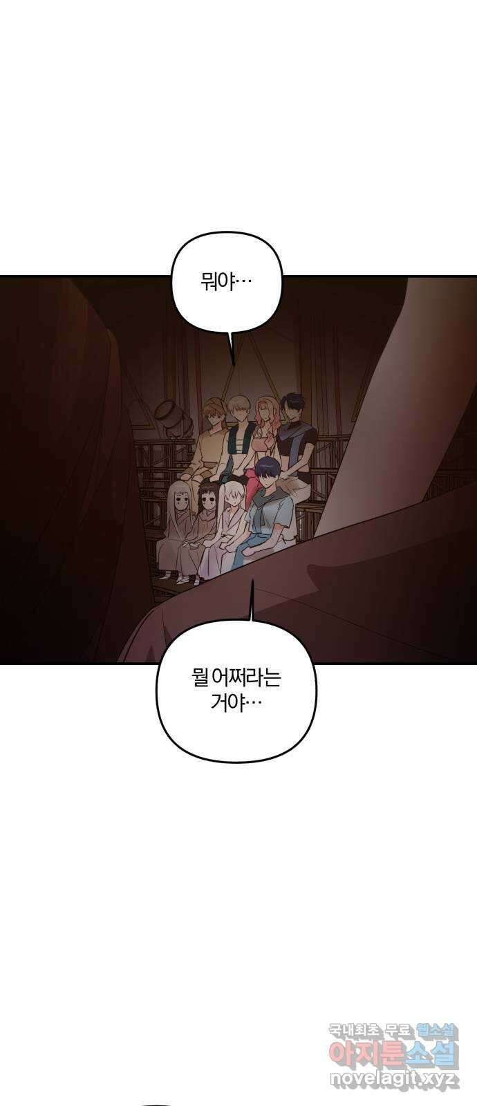 아침을 지나 밤으로 173화 4