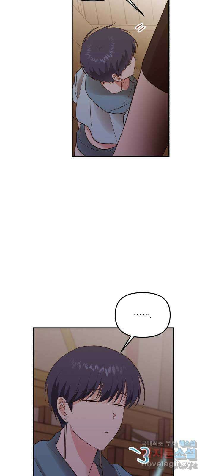 아침을 지나 밤으로 173화 12