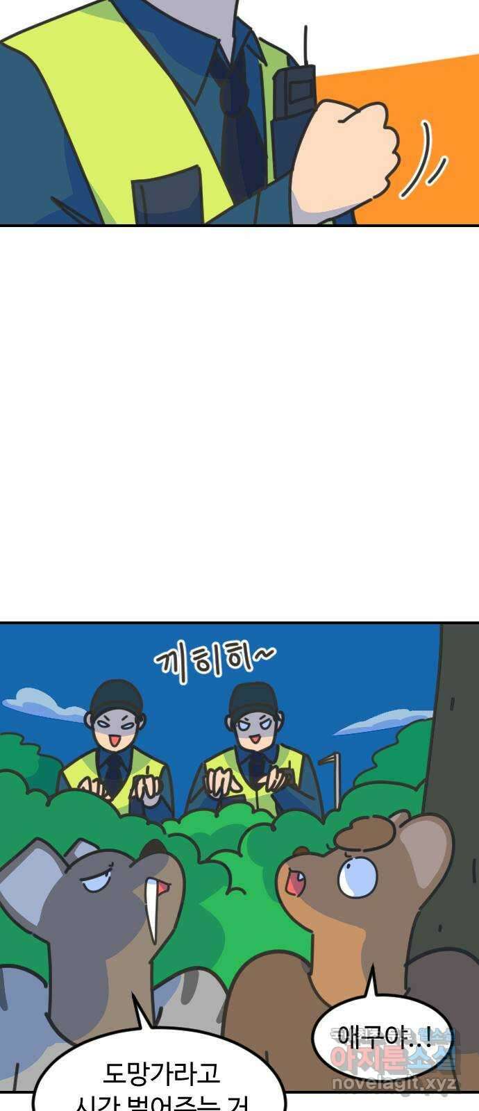 애구애구 54화 4