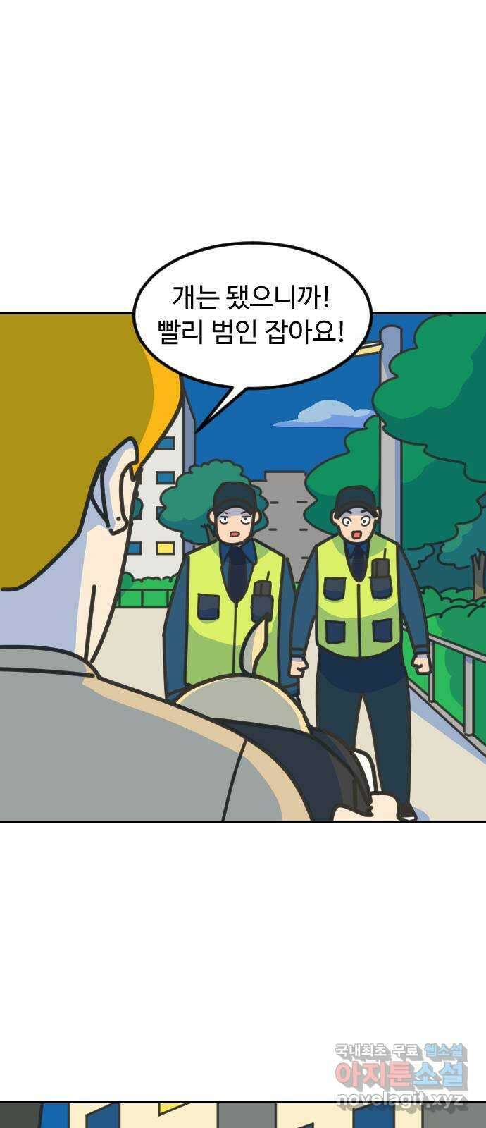 애구애구 54화 12
