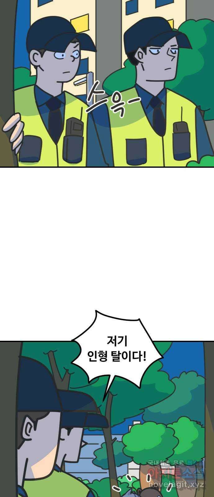 애구애구 54화 13