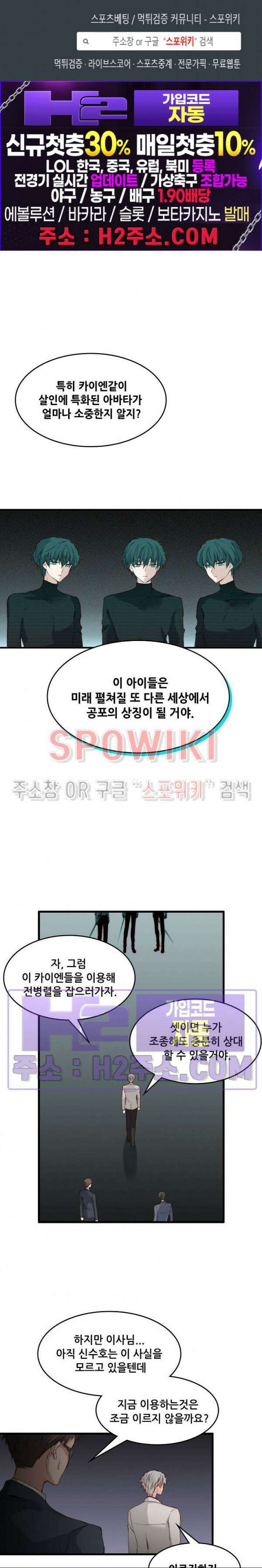 엔드리스 33화 1