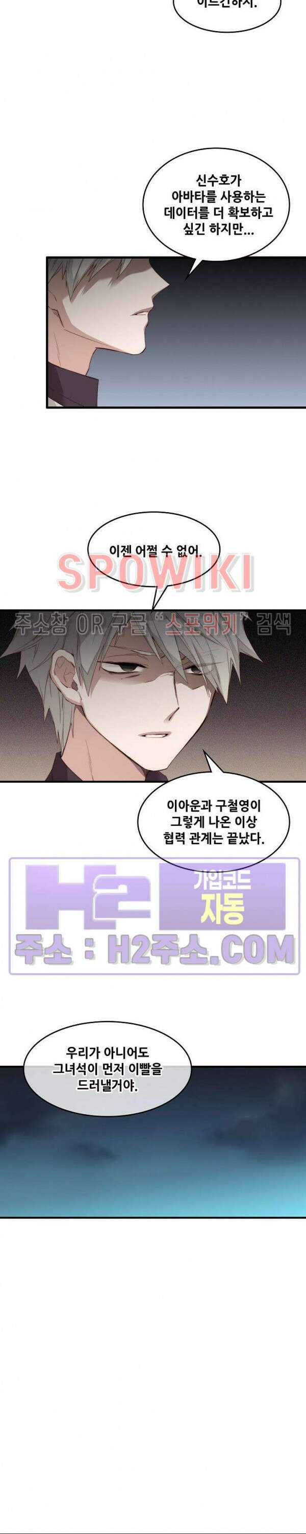 엔드리스 33화 2