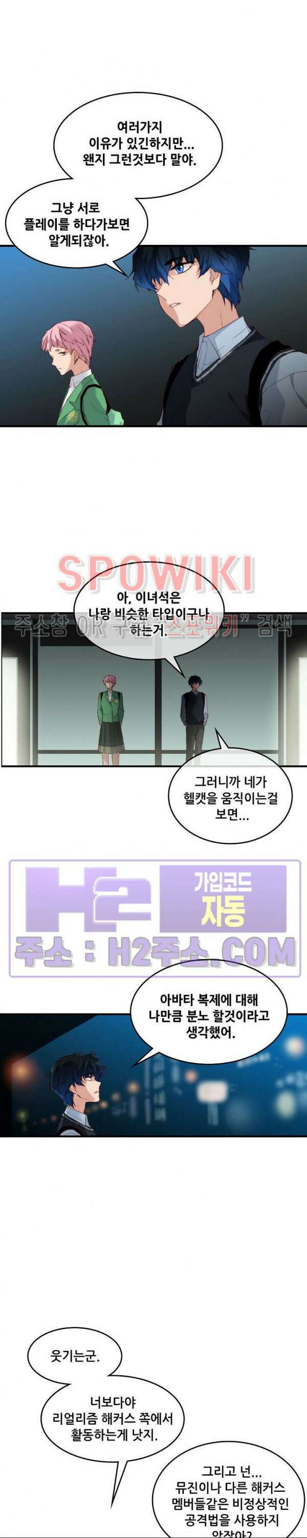 엔드리스 33화 4