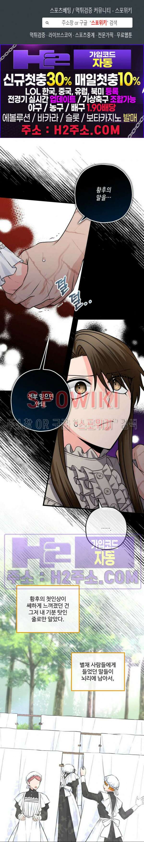 우리 집 황자님 33화 1