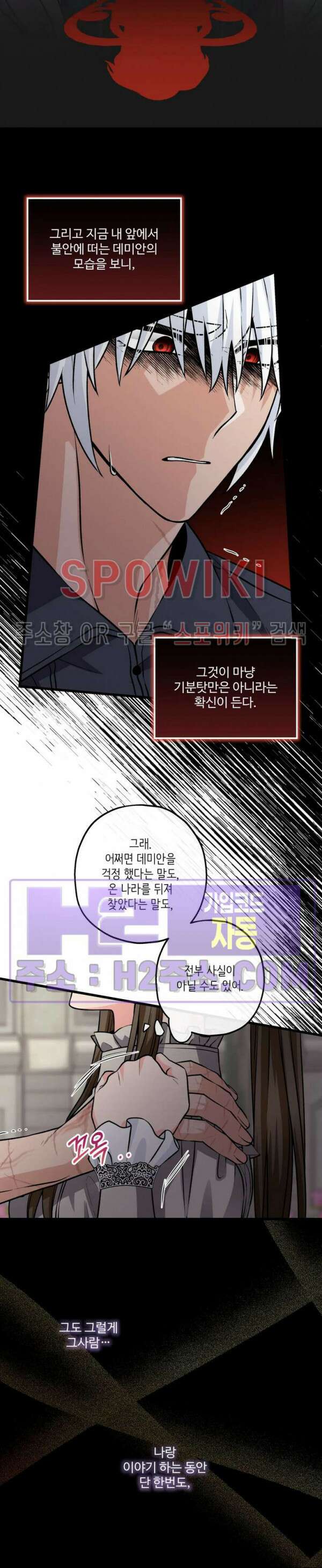 우리 집 황자님 33화 4