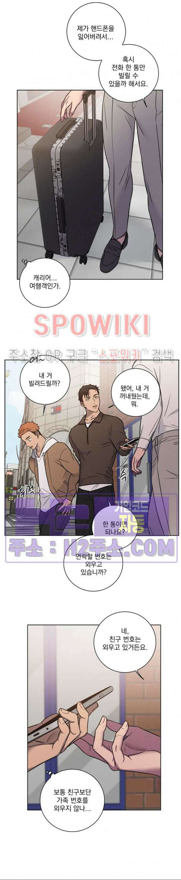 러브짐 34화 4