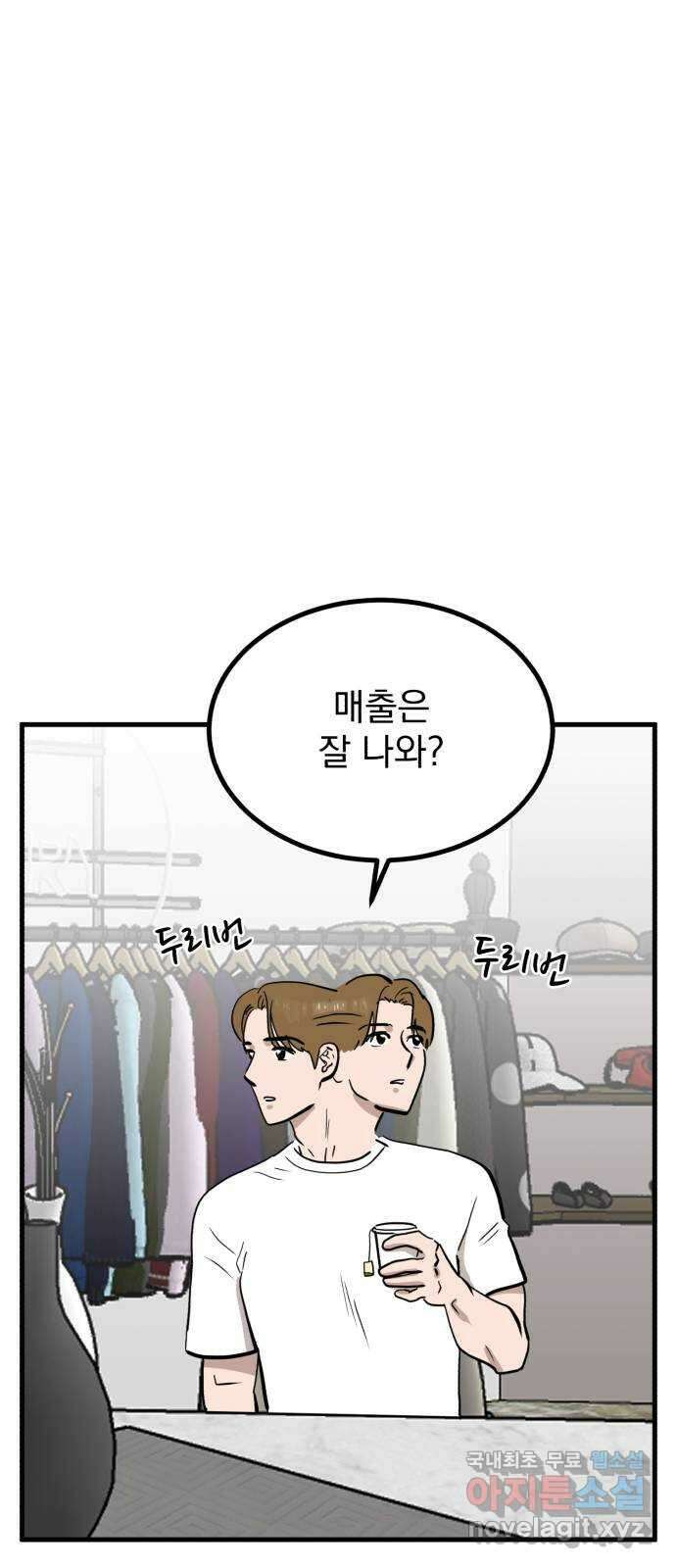 개꿈 4화 11