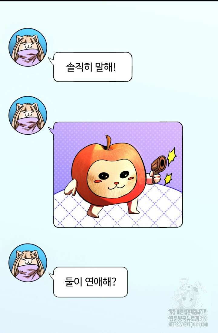 만년 후 미래에서 레벨업 36화 33