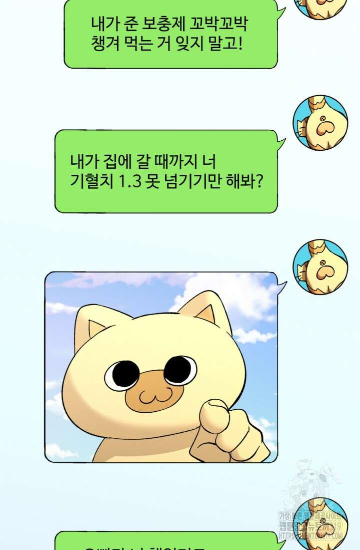 만년 후 미래에서 레벨업 36화 35