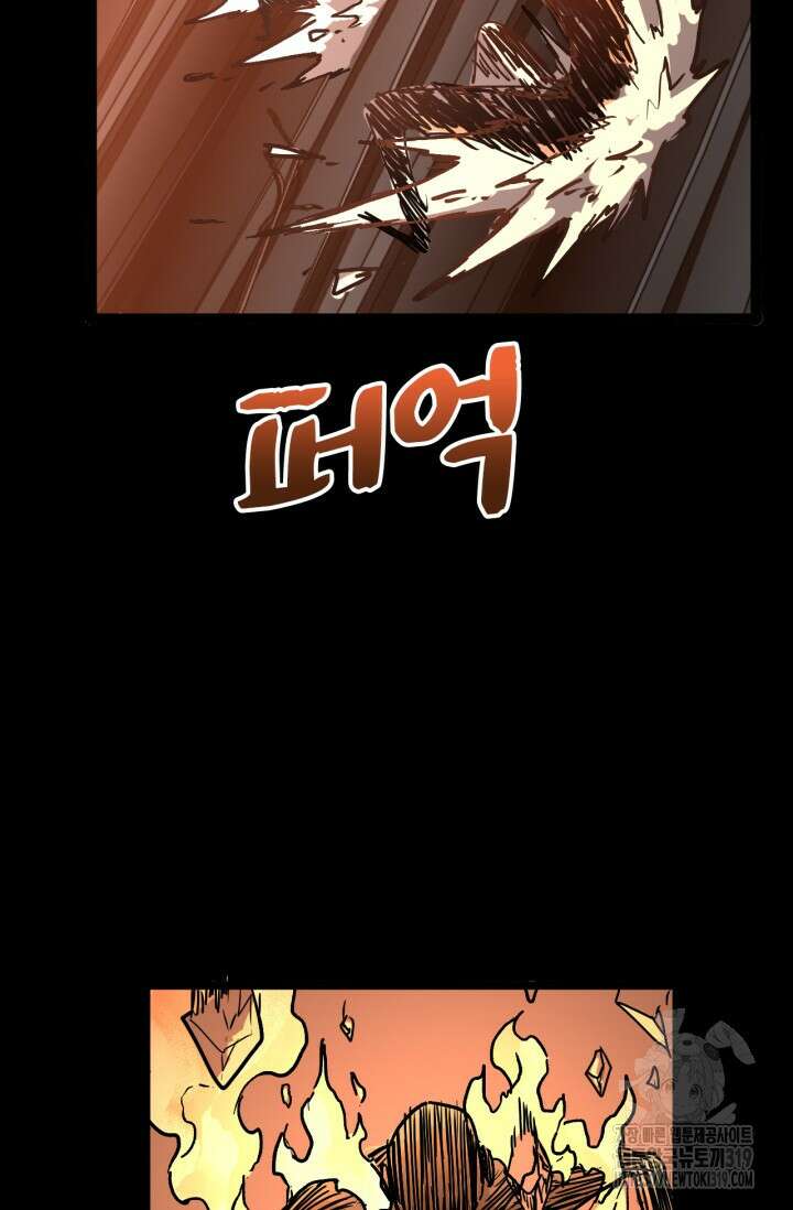 만년 후 미래에서 레벨업 36화 47