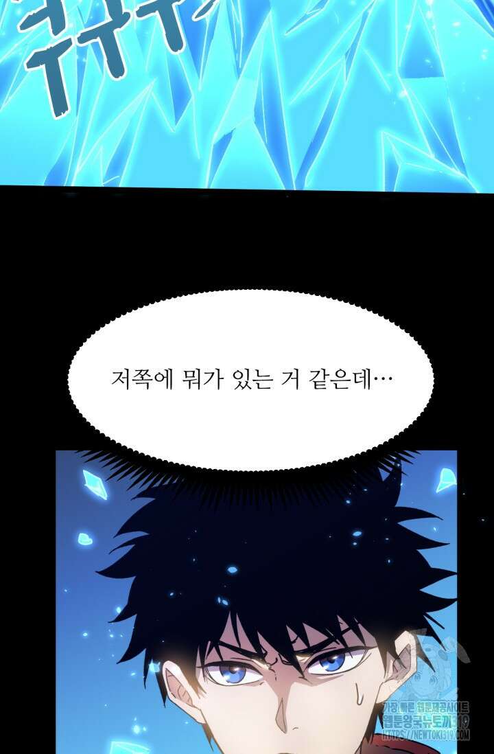 만년 후 미래에서 레벨업 36화 53