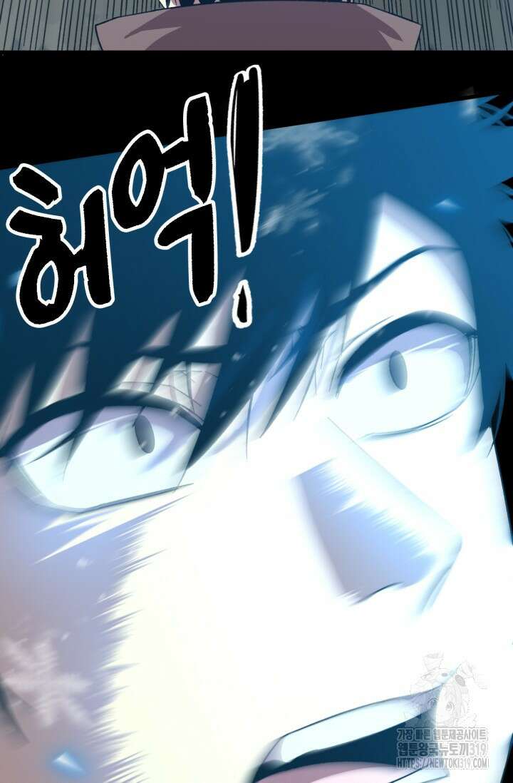 만년 후 미래에서 레벨업 36화 68