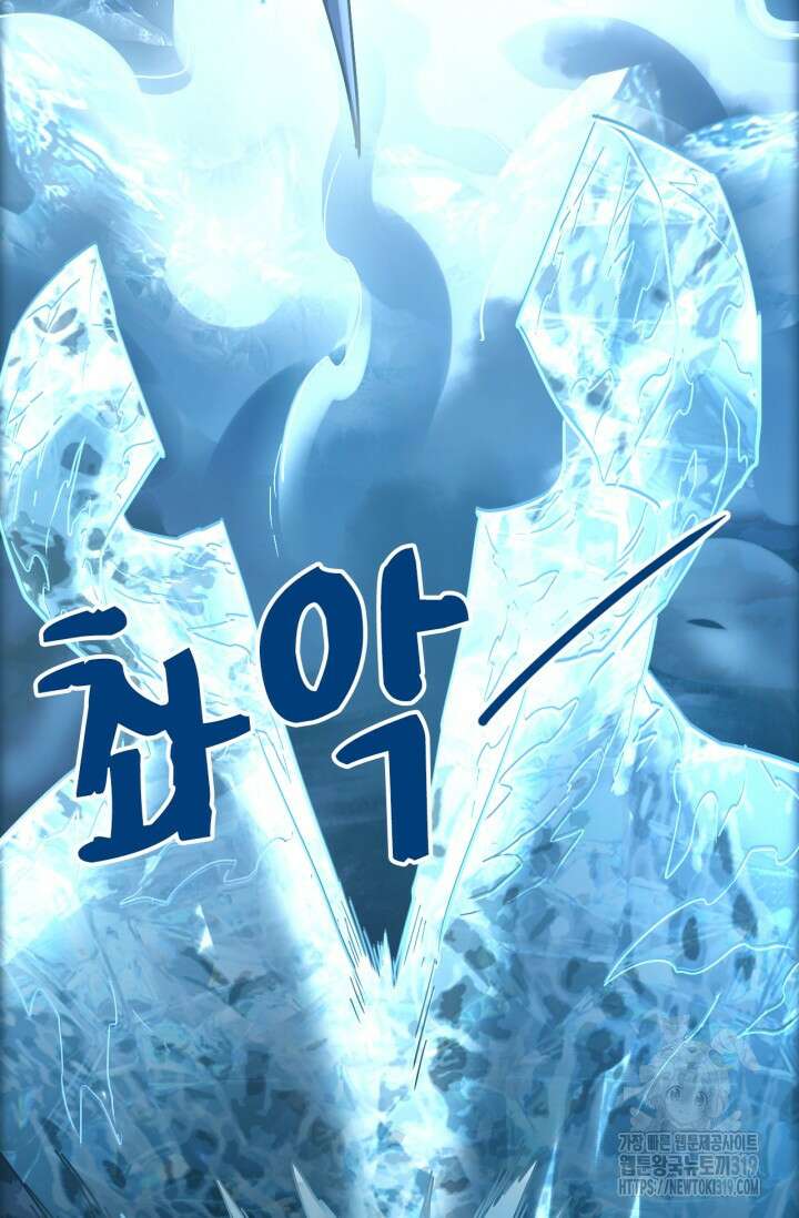 만년 후 미래에서 레벨업 36화 75