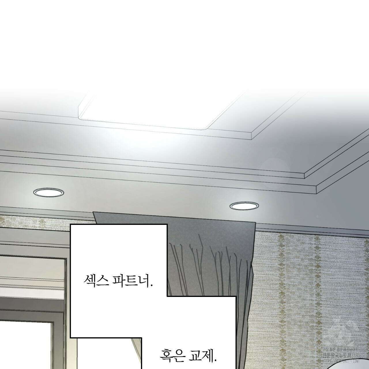 모두에게 친절한 너는 왜 29화 5