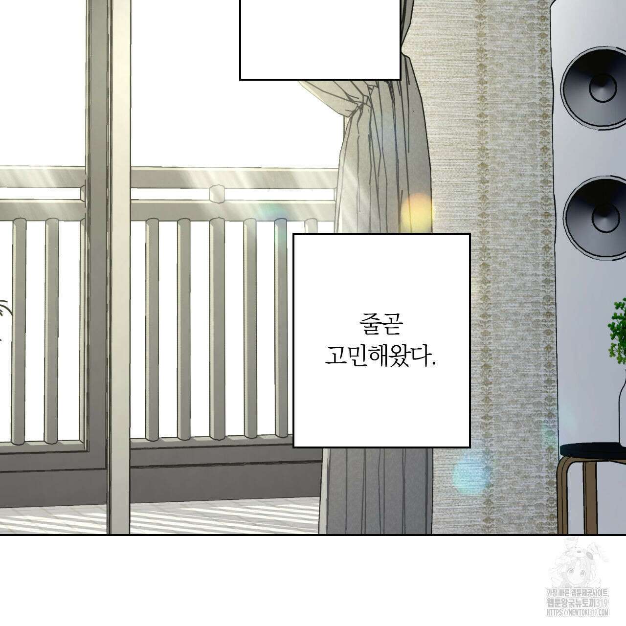 모두에게 친절한 너는 왜 29화 6