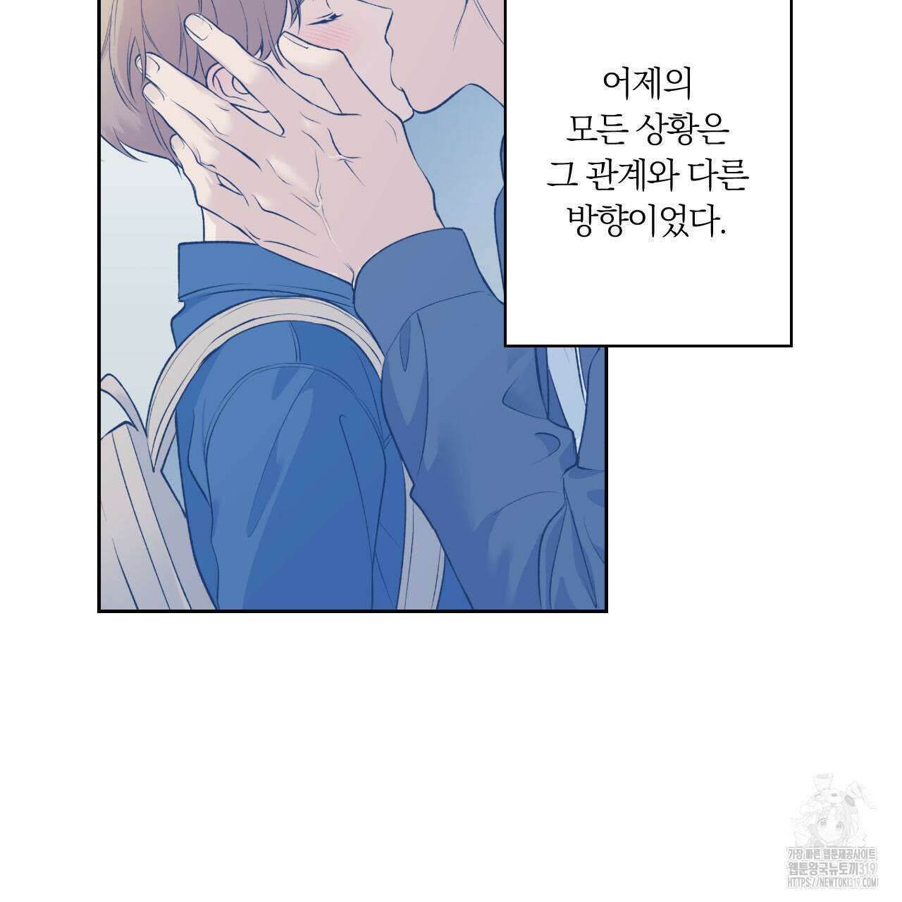 모두에게 친절한 너는 왜 29화 9