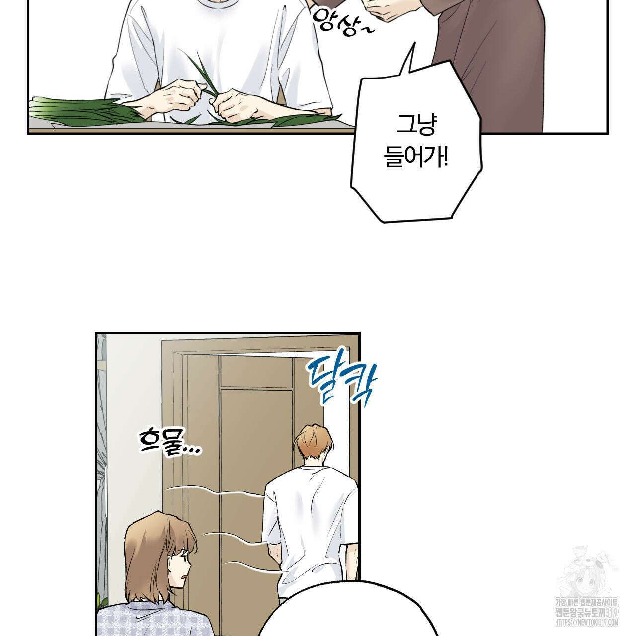 모두에게 친절한 너는 왜 29화 12