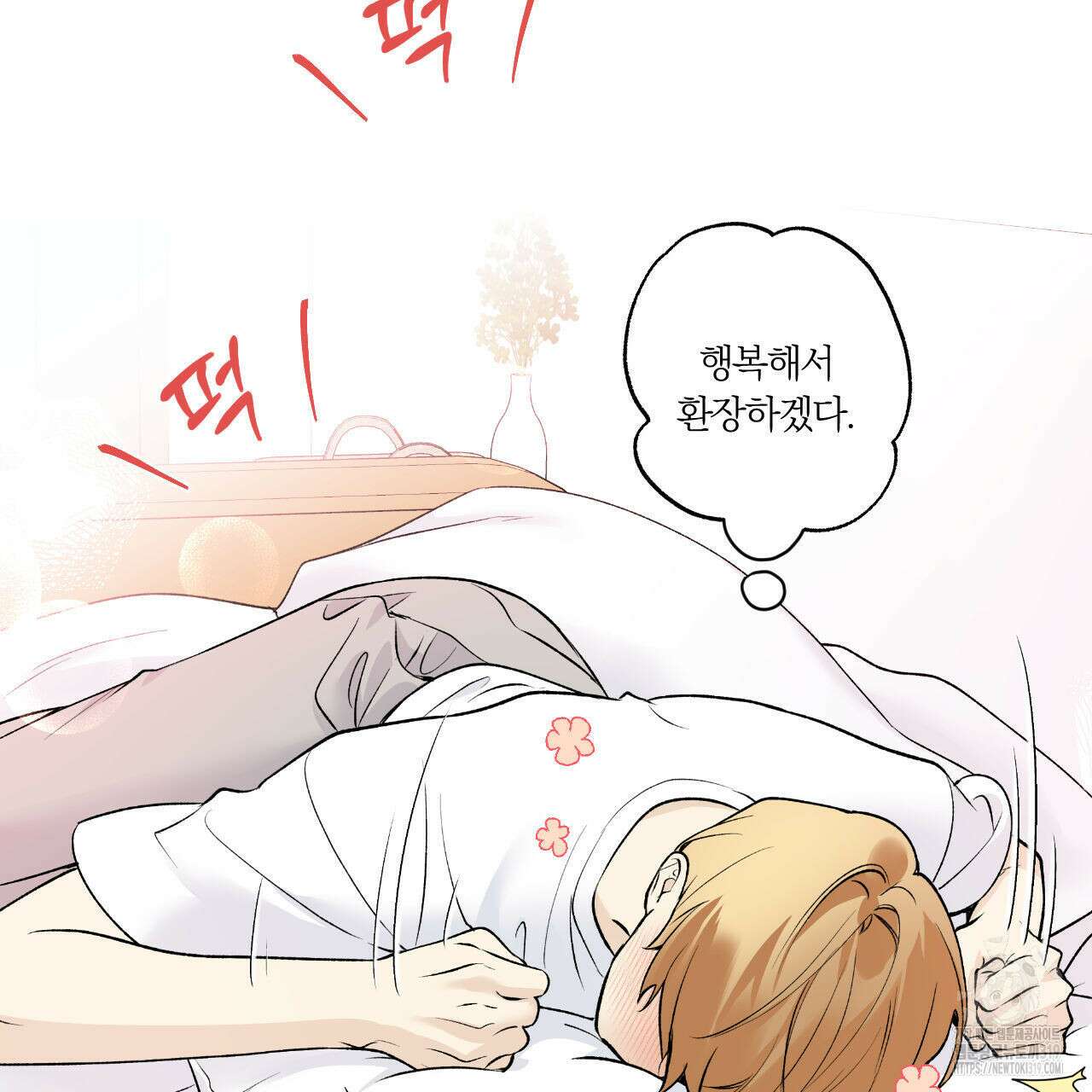 모두에게 친절한 너는 왜 29화 14