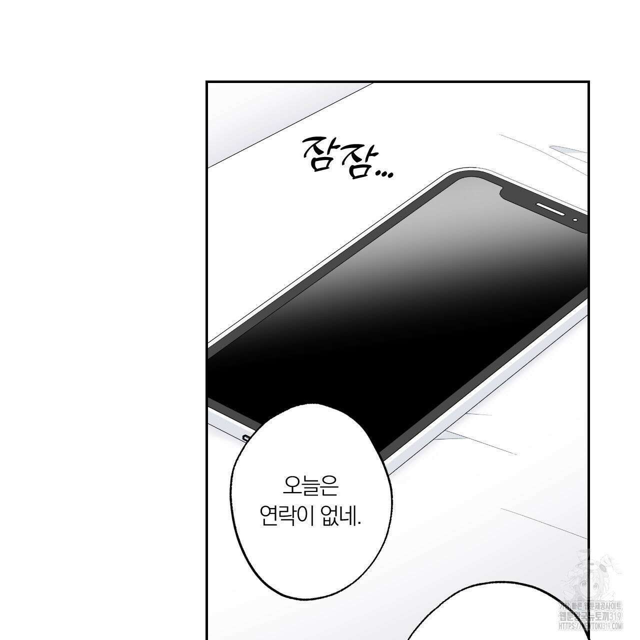 모두에게 친절한 너는 왜 29화 17