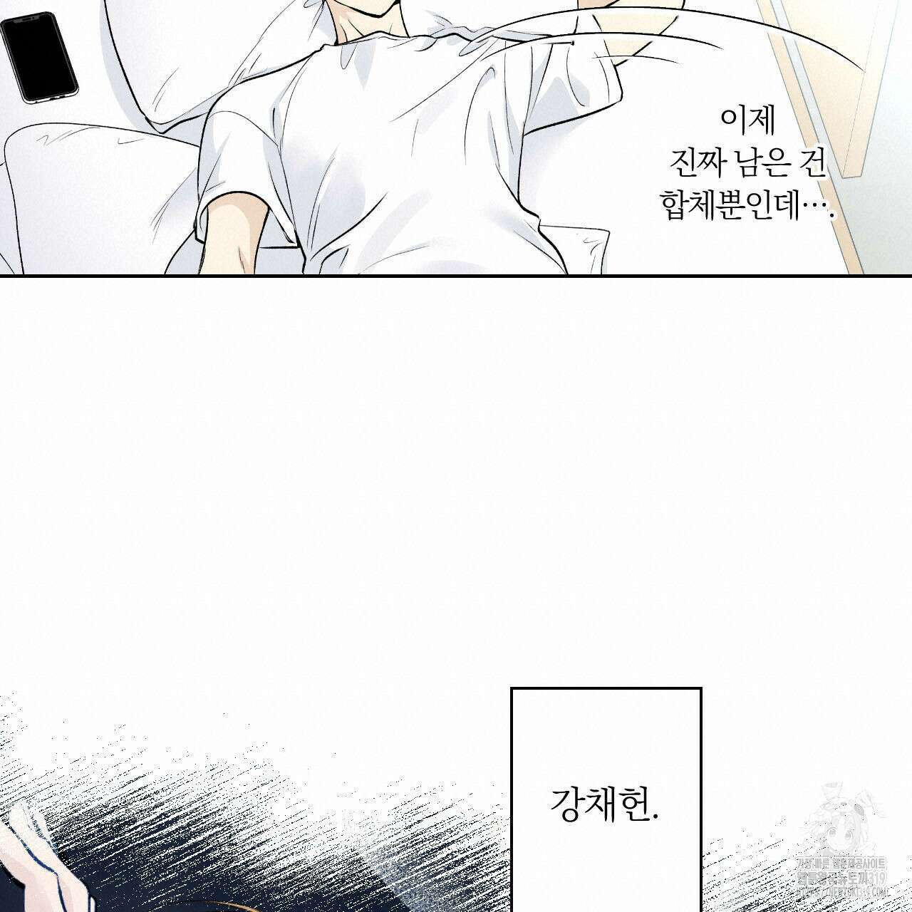 모두에게 친절한 너는 왜 29화 19
