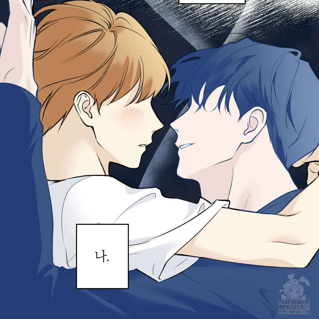 모두에게 친절한 너는 왜 29화 20