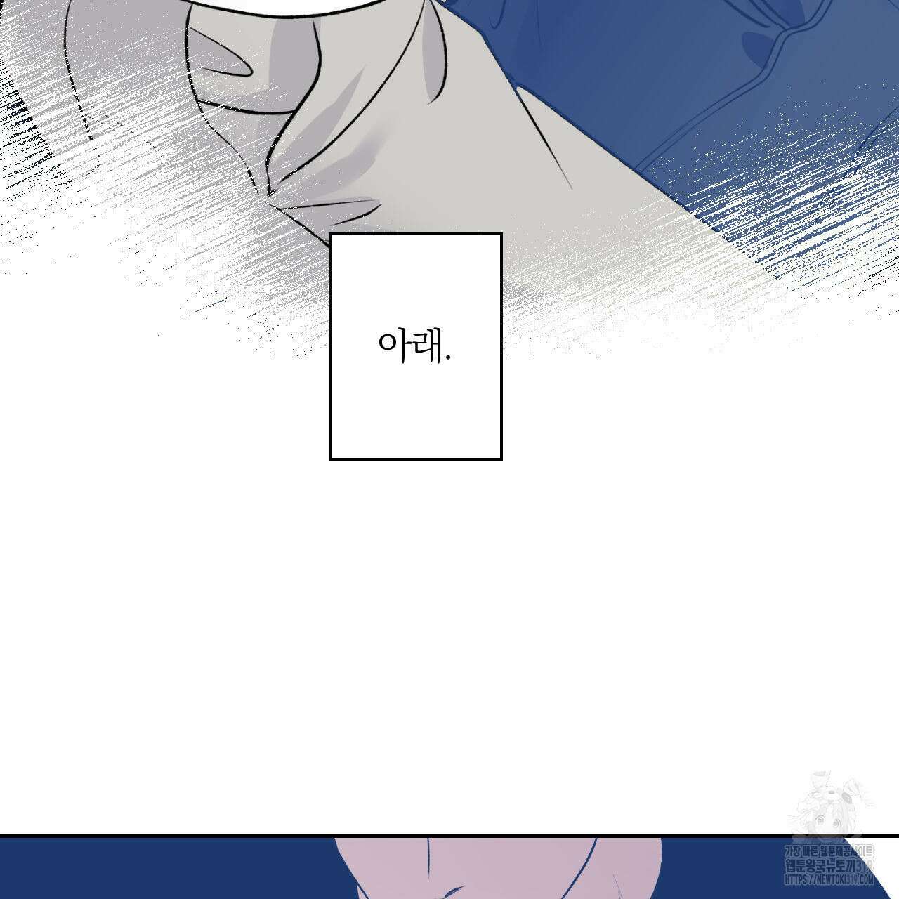 모두에게 친절한 너는 왜 29화 22