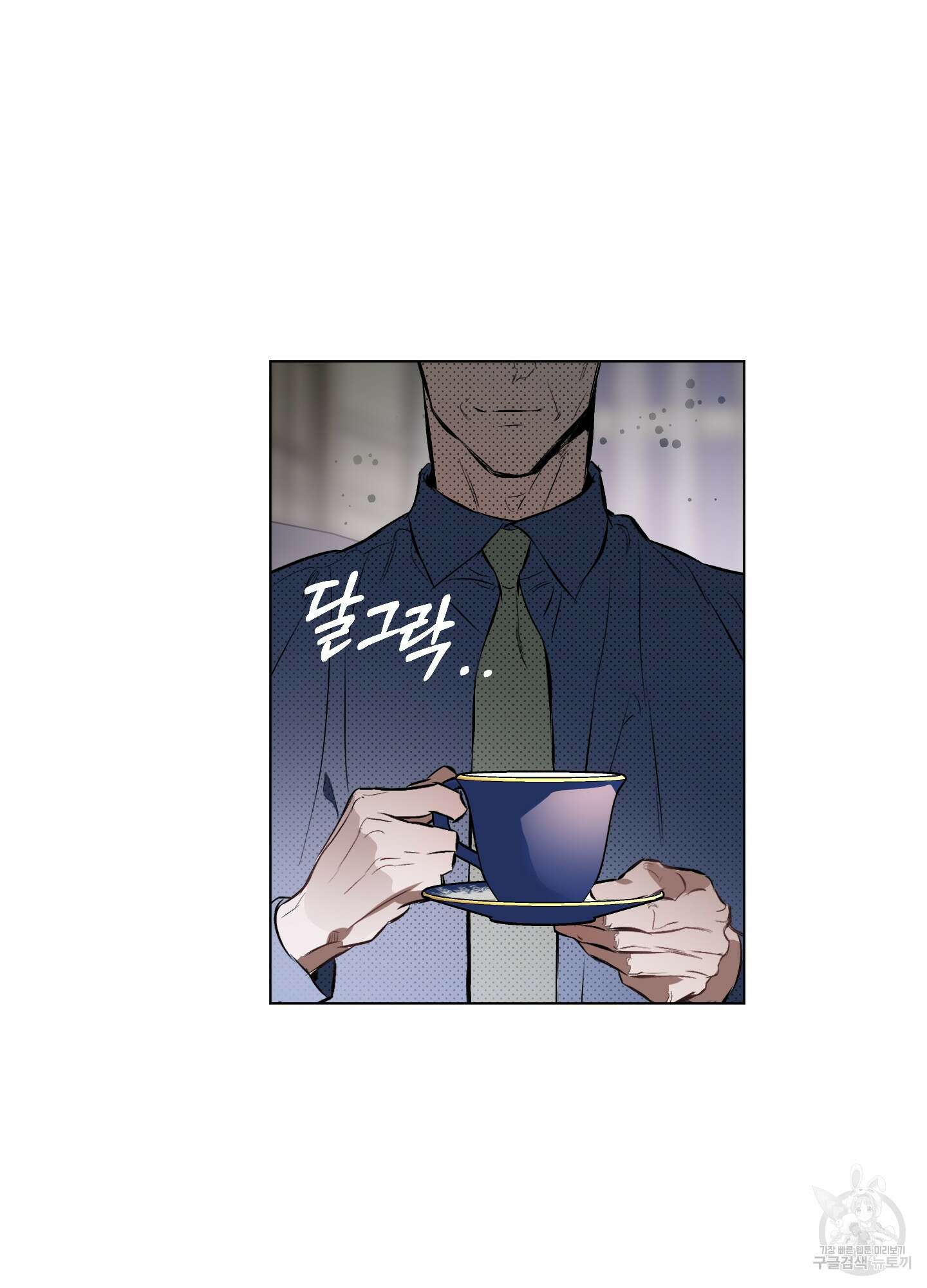 디파인 더 릴레이션십 79화 16