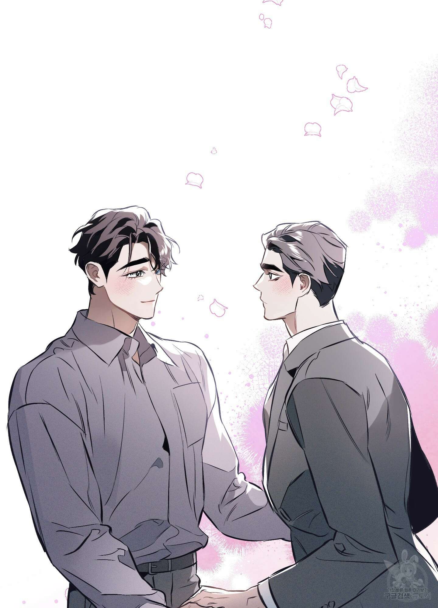 디파인 더 릴레이션십 79화 43