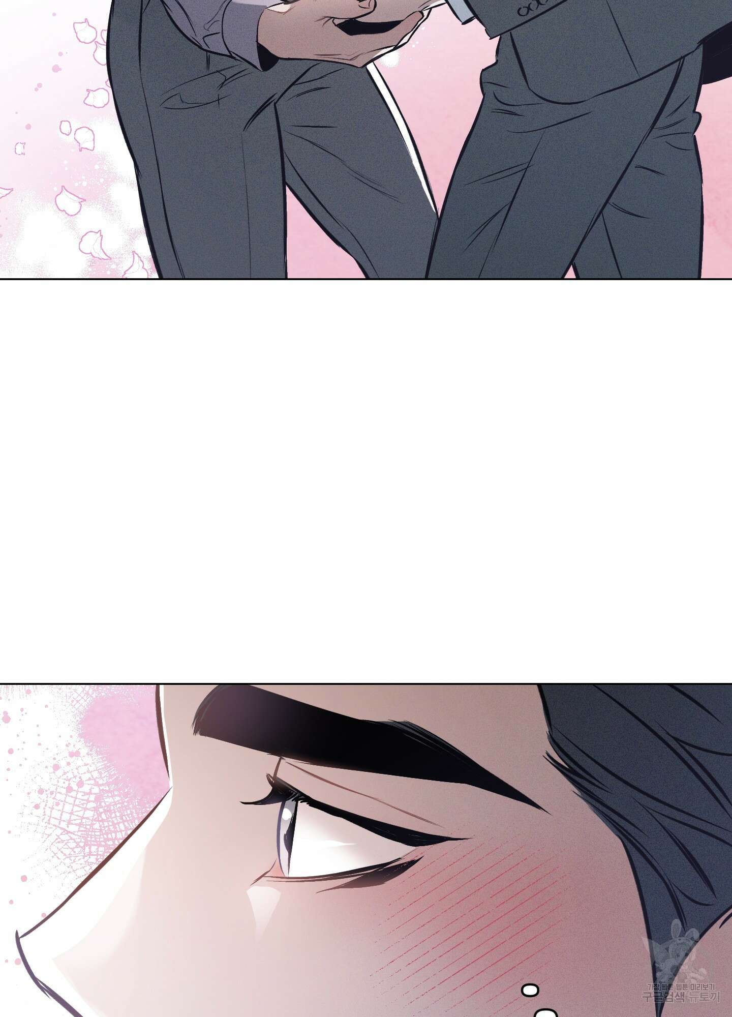 디파인 더 릴레이션십 79화 44