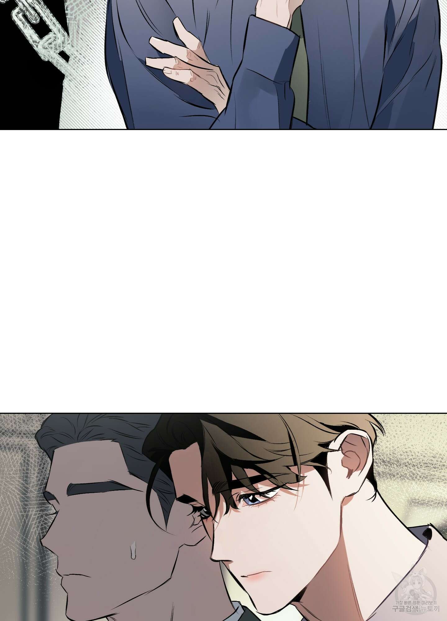 디파인 더 릴레이션십 79화 60