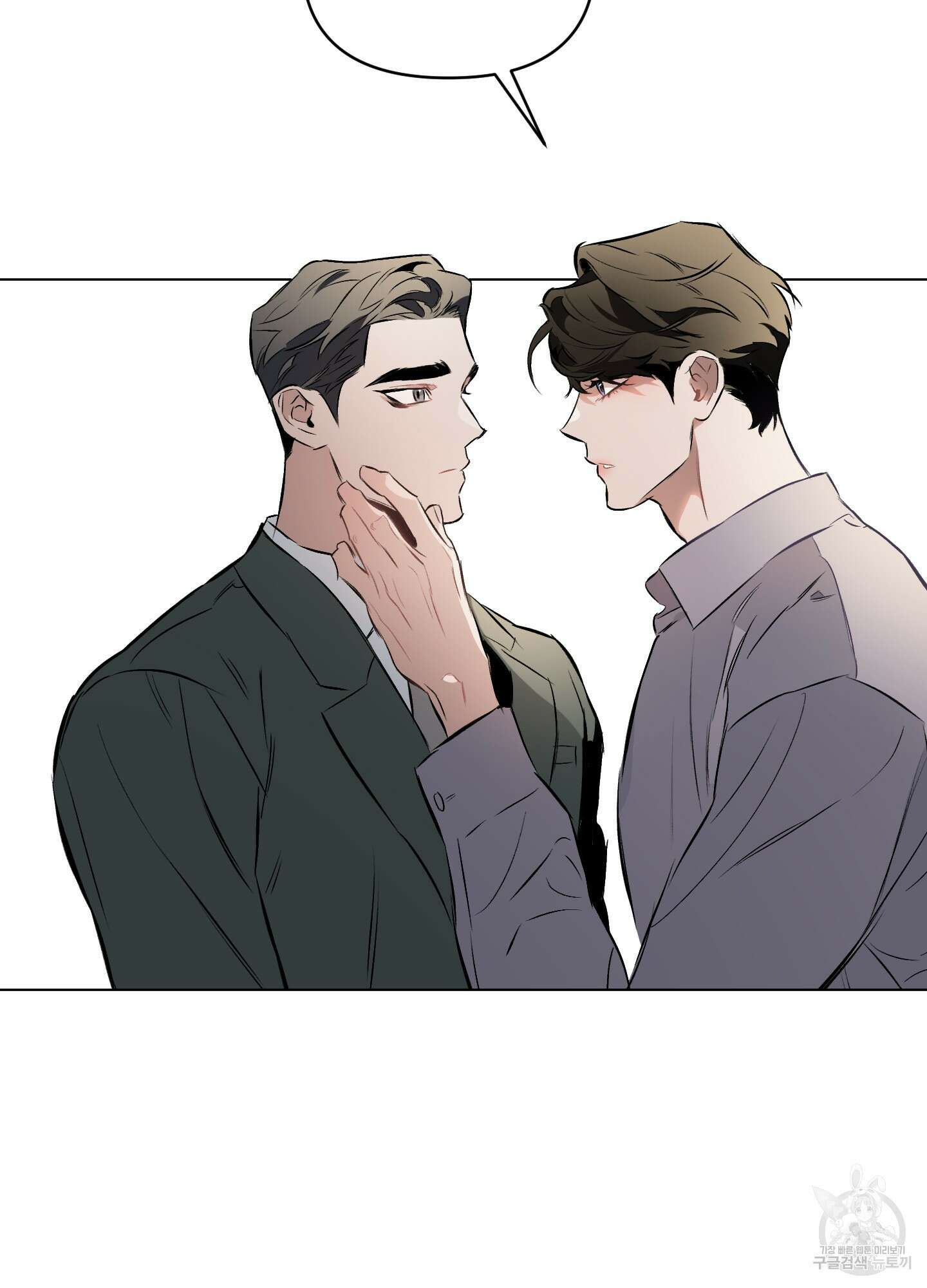 디파인 더 릴레이션십 79화 71