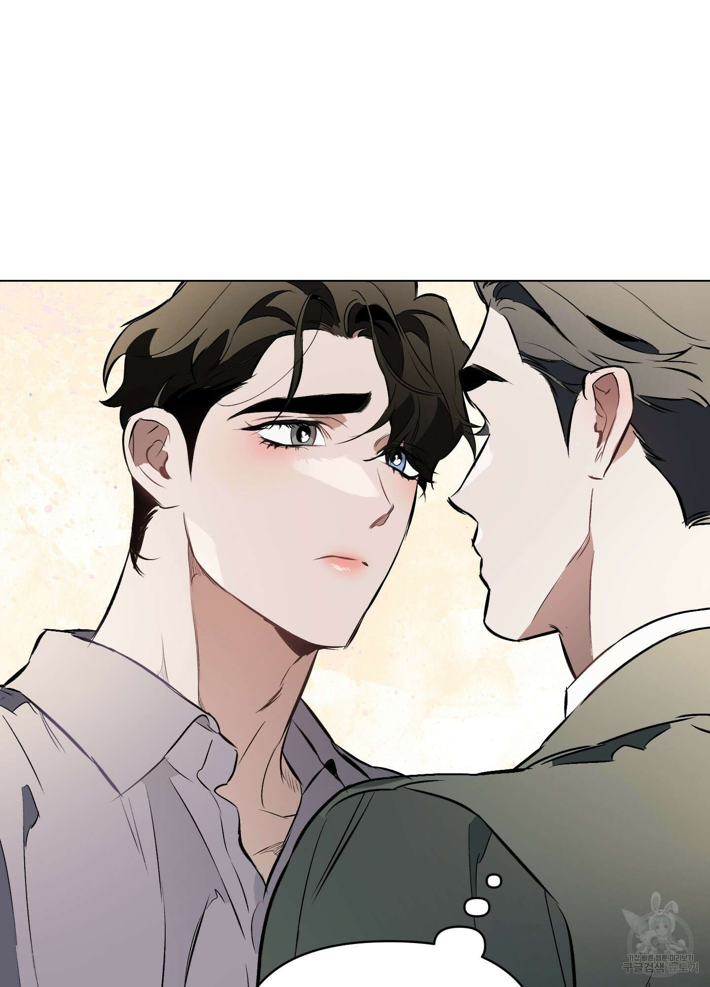 디파인 더 릴레이션십 79화 75